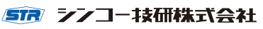 シンコー技研株式会社