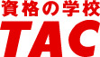 ＴＡＣ株式会社