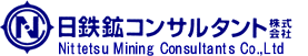 日鉄鉱コンサルタント株式会社