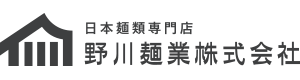 野川麺業株式会社