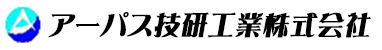 アーパス技研工業株式会社