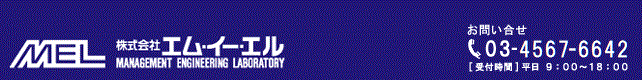 株式会社エム・イー・エル