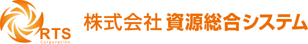 株式会社資源総合システム