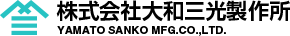 株式会社大和三光製作所