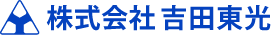 株式会社吉田東光