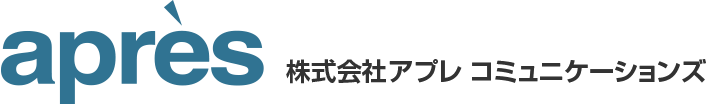 株式会社アプレコミュニケーションズ