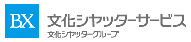 文化シヤッターサービス株式会社