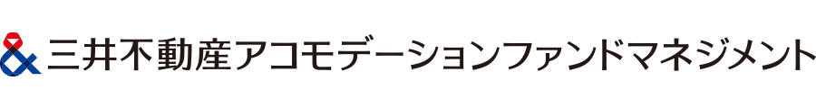株式会社三井不動産アコモデーションファンドマネジメント