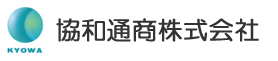 協和通商株式会社