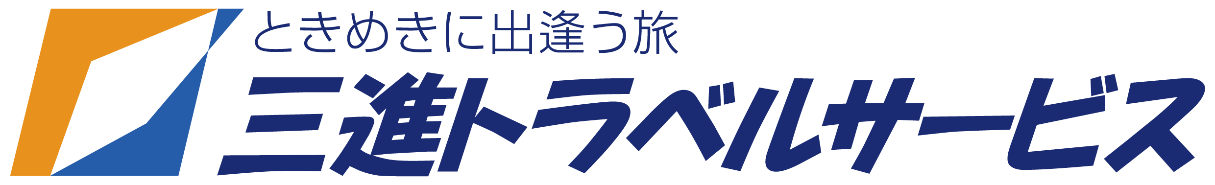 株式会社三進トラベルサービス