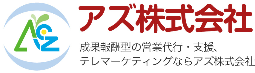 アズ株式会社