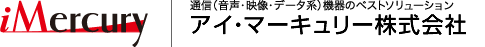 アイ・マーキュリー株式会社