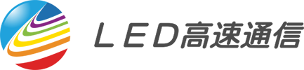 ＬＥＤ高速通信株式会社