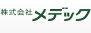 株式会社メデック