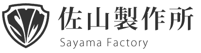 株式会社佐山製作所