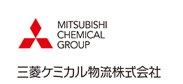 三菱ケミカル物流株式会社