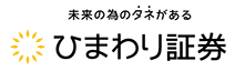 ひまわり証券株式会社