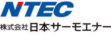 株式会社日本サーモエナー