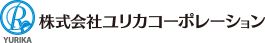 株式会社ユリカコーポレーション