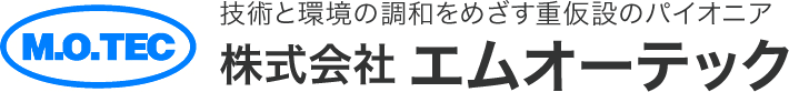 株式会社エムオーテック
