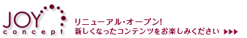 有限会社ジョイコンセプト