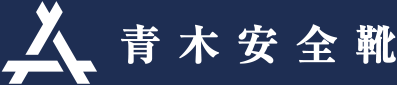 青木産業株式会社