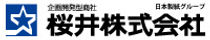 桜井株式会社