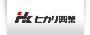 ヒカリ興業株式会社