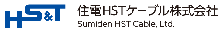 住電ＨＳＴケーブル株式会社