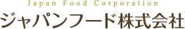 ジャパンフード株式会社