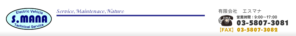 有限会社エスマナ