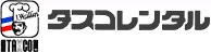 株式会社タスコレンタル