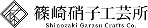 有限会社篠崎硝子工芸所