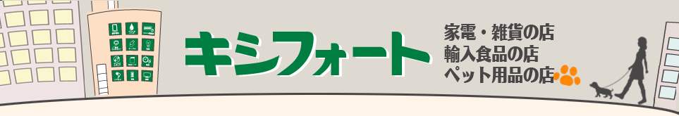 株式会社キシフォート