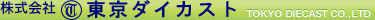 株式会社東京ダイカスト