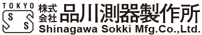 株式会社品川測器製作所