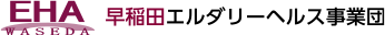 株式会社早稲田エルダリーヘルス事業団