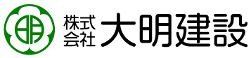 株式会社大明建設
