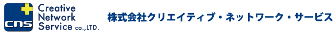 株式会社クリエイティブ・ネットワーク・サービス