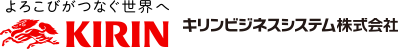 キリンビジネスシステム株式会社