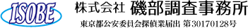 株式会社磯部調査事務所