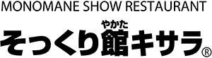 株式会社児島企画エンタテインメント