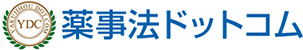 株式会社薬事法ドットコム