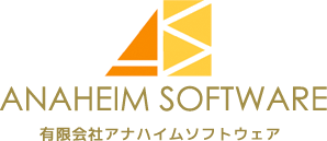 有限会社アナハイムソフトウェア