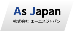 株式会社エーエスジャパン