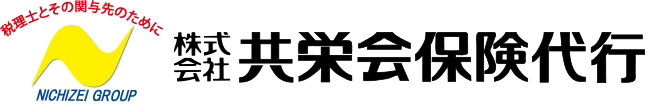 株式会社共栄会保険代行