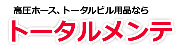 株式会社トータルメンテ