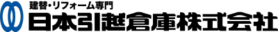 日本引越倉庫株式会社