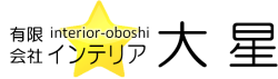 有限会社インテリア大星