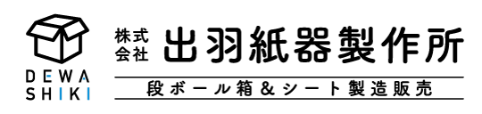 株式会社出羽紙器製作所